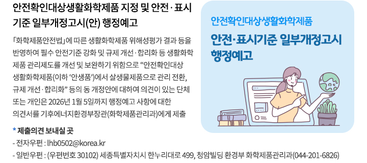 알기쉬운 기관소식 및 제도 안내_내용2